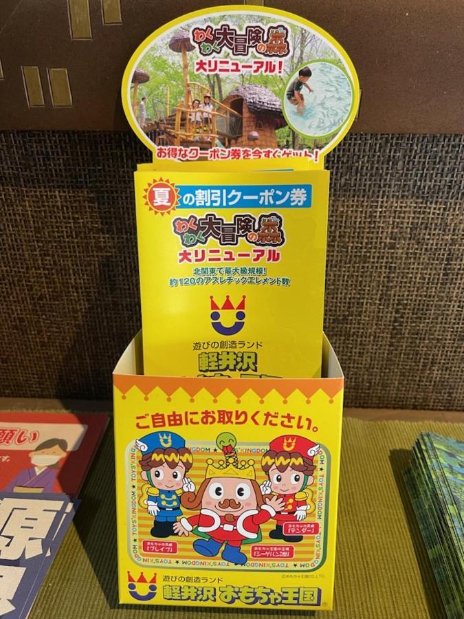 Hostel Shiozawasanso Karuizawa